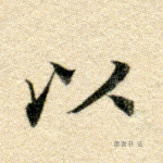 以