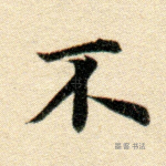 不