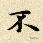 不