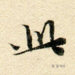 此