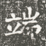 端