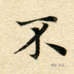 不