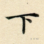 下