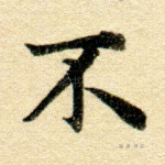 不