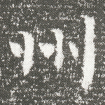 州