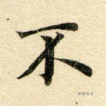 不