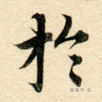 于
