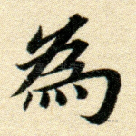 为