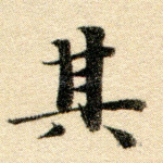 其