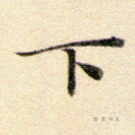 下