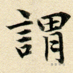 为