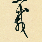 载