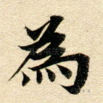 为