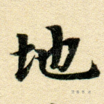 地