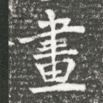 画