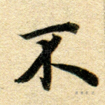 不