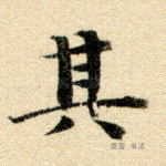 其