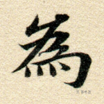 为