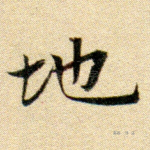 地