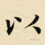 以
