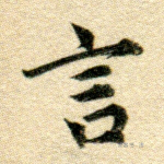 言