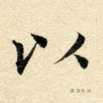 以