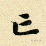 亡