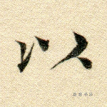 以