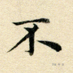 不