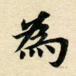为