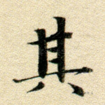 其