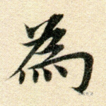 为