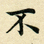 不