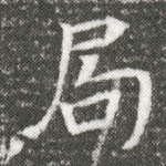 局