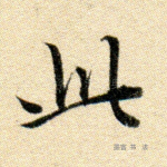 此