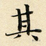 其