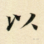 以