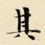 其