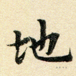 地