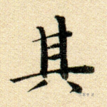其