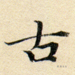 今