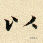 以