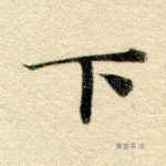 下