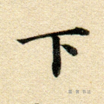下