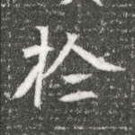 于