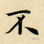 不