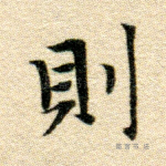 则