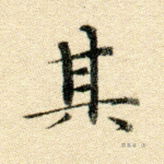 其