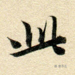 此