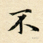 不